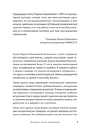 Мотивация и системы мотивирования — фото, картинка — 3