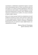 Мотивация и системы мотивирования — фото, картинка — 4