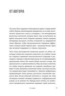 Мотивация и системы мотивирования — фото, картинка — 5