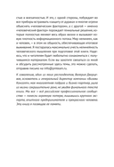 Мотивация и системы мотивирования — фото, картинка — 6