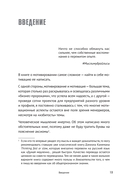 Мотивация и системы мотивирования — фото, картинка — 7