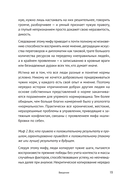 Мотивация и системы мотивирования — фото, картинка — 9