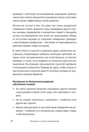 Мотивация и системы мотивирования — фото, картинка — 10