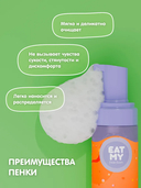 Пенка для умывания 