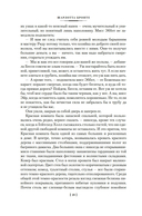 Джейн Эйр. Учитель — фото, картинка — 17