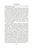 Джейн Эйр. Учитель — фото, картинка — 19