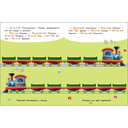 Динь-динь. Выпуск 3. Ясельки. Наклейки для запуска речи — фото, картинка — 1