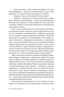 Год Черной Обезьяны — фото, картинка — 11