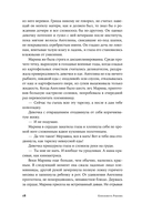 Год Черной Обезьяны — фото, картинка — 12