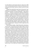 Год Черной Обезьяны — фото, картинка — 20