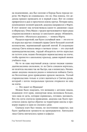 Год Черной Обезьяны — фото, картинка — 7