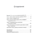 Явление варваров. Китайская литература и многоязычная Азия — фото, картинка — 1