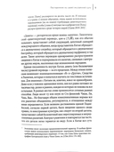 Явление варваров. Китайская литература и многоязычная Азия — фото, картинка — 4