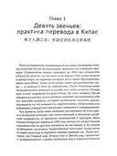 Явление варваров. Китайская литература и многоязычная Азия — фото, картинка — 5