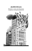 Собачье сердце — фото, картинка — 1