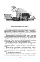 Собачье сердце — фото, картинка — 2