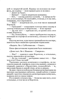 Собачье сердце — фото, картинка — 3