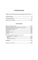 Собачье сердце — фото, картинка — 4