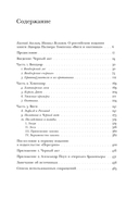Виги и охотники. Происхождение Черного акта 1723 года — фото, картинка — 1