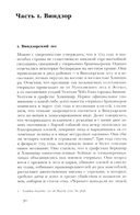 Виги и охотники. Происхождение Черного акта 1723 года — фото, картинка — 2
