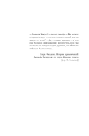 Виги и охотники. Происхождение Черного акта 1723 года — фото, картинка — 11