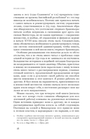 Виги и охотники. Происхождение Черного акта 1723 года — фото, картинка — 13