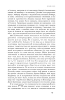 Виги и охотники. Происхождение Черного акта 1723 года — фото, картинка — 14