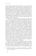 Виги и охотники. Происхождение Черного акта 1723 года — фото, картинка — 15