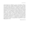 Виги и охотники. Происхождение Черного акта 1723 года — фото, картинка — 18