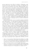 Виги и охотники. Происхождение Черного акта 1723 года — фото, картинка — 5