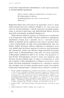 Виги и охотники. Происхождение Черного акта 1723 года — фото, картинка — 6