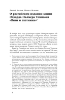 Виги и охотники. Происхождение Черного акта 1723 года — фото, картинка — 8