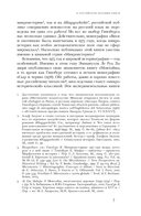 Виги и охотники. Происхождение Черного акта 1723 года — фото, картинка — 9