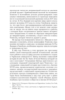 Виги и охотники. Происхождение Черного акта 1723 года — фото, картинка — 10