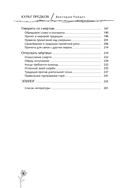 Культ предков. Утрата. Как пережить утрату, чтобы снова жить — фото, картинка — 2