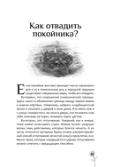 Культ предков. Утрата. Как пережить утрату, чтобы снова жить — фото, картинка — 3