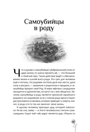 Культ предков. Утрата. Как пережить утрату, чтобы снова жить — фото, картинка — 5