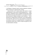 Культ предков. Утрата. Как пережить утрату, чтобы снова жить — фото, картинка — 8