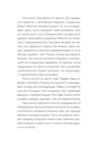 Почему я откладываю дела на потом. Преодолеть прокрастинацию и шаг за шагом идти к своим целям — фото, картинка — 11