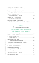 Почему я откладываю дела на потом. Преодолеть прокрастинацию и шаг за шагом идти к своим целям — фото, картинка — 5