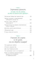 Почему я откладываю дела на потом. Преодолеть прокрастинацию и шаг за шагом идти к своим целям — фото, картинка — 6