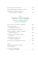 Почему я откладываю дела на потом. Преодолеть прокрастинацию и шаг за шагом идти к своим целям — фото, картинка — 7