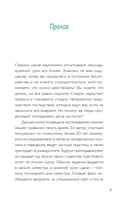 Почему я откладываю дела на потом. Преодолеть прокрастинацию и шаг за шагом идти к своим целям — фото, картинка — 8