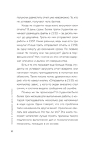 Почему я откладываю дела на потом. Преодолеть прокрастинацию и шаг за шагом идти к своим целям — фото, картинка — 9