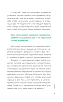 Почему я откладываю дела на потом. Преодолеть прокрастинацию и шаг за шагом идти к своим целям — фото, картинка — 10