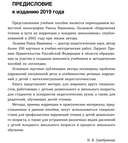 Нарушения чтения и пути их коррекции у младших школьников — фото, картинка — 3