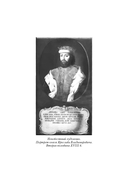 Ярослав Мудрый — фото, картинка — 2