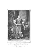 Ярослав Мудрый — фото, картинка — 3