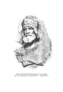 Ярослав Мудрый — фото, картинка — 12