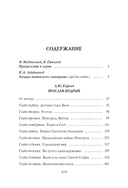 Ярослав Мудрый — фото, картинка — 13